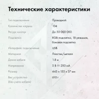 Клавиатура GMNG GG-KB780X фото 7